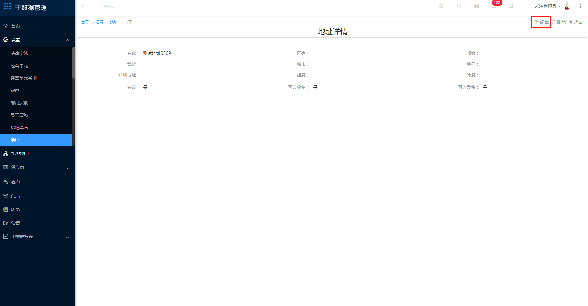 3.8 地址 - 图7