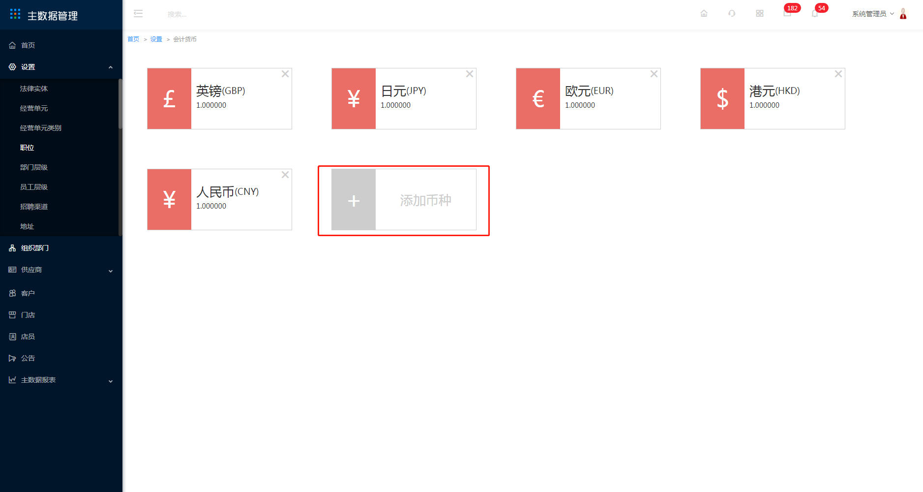 3.9 会计货币 - 图1