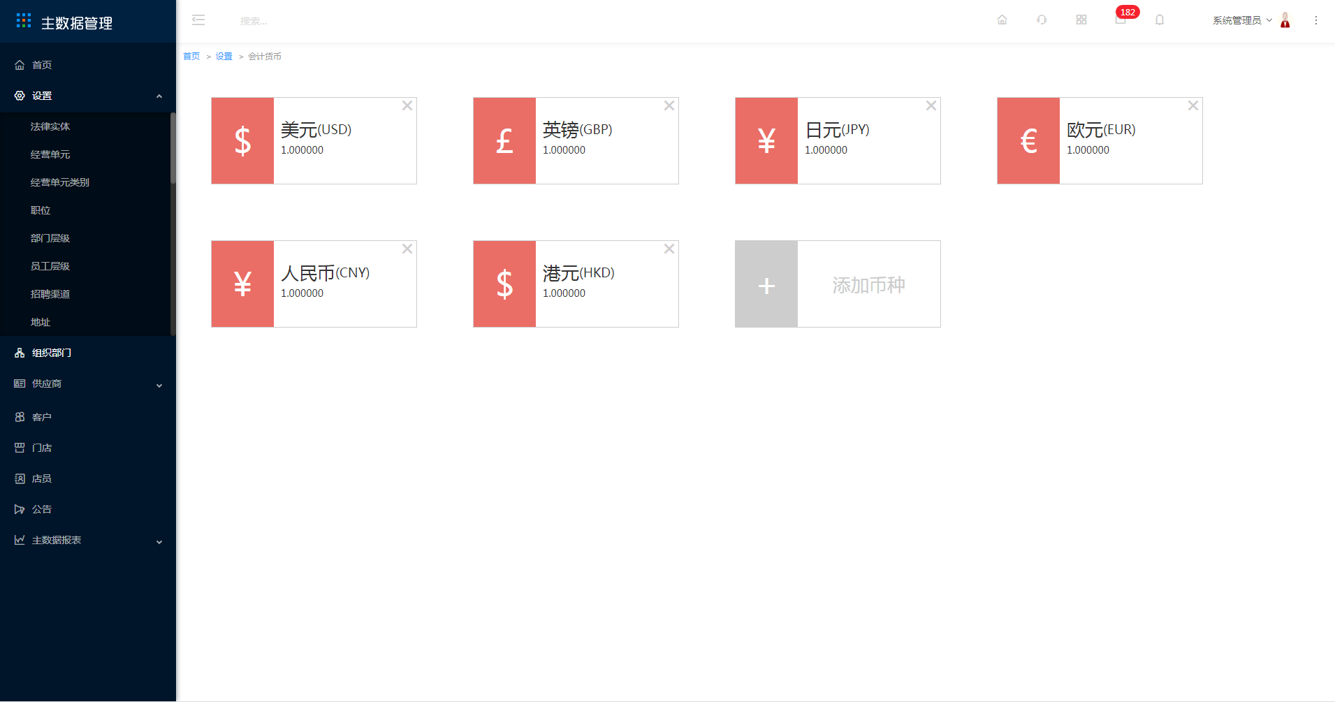 3.9 会计货币 - 图5