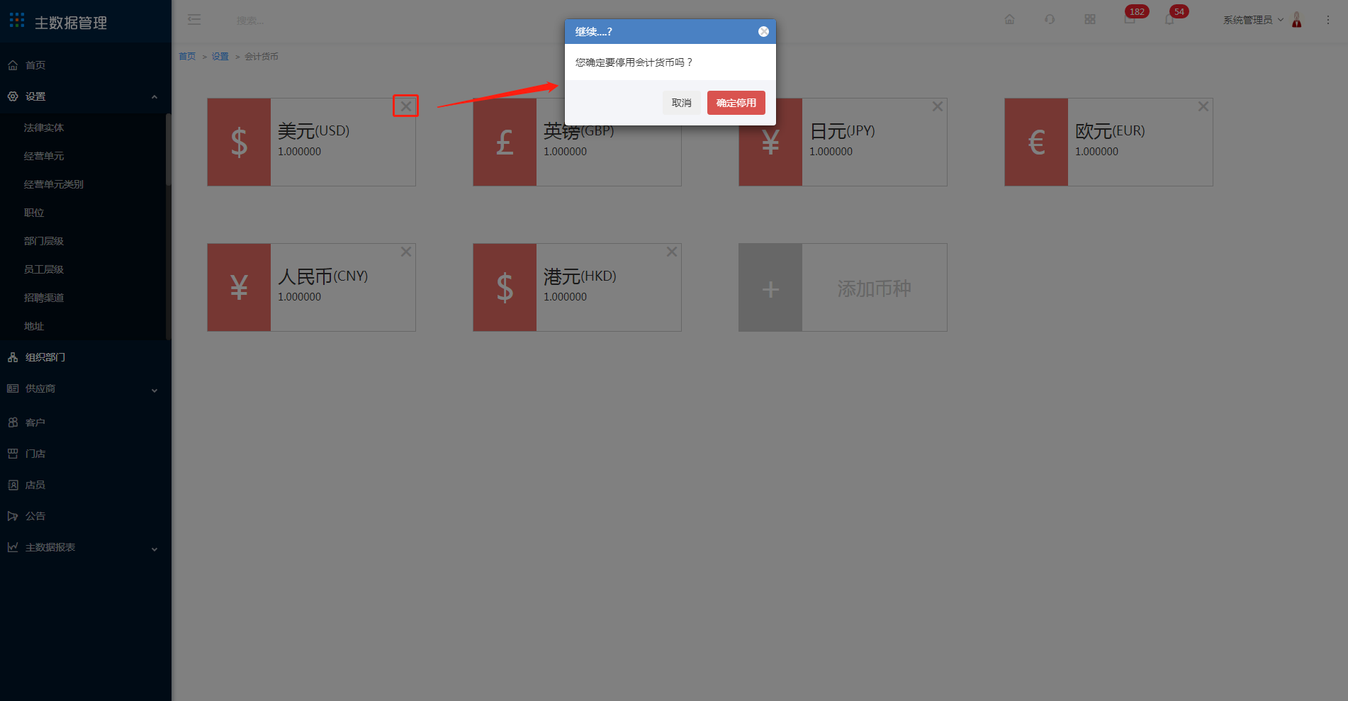 3.9 会计货币 - 图6