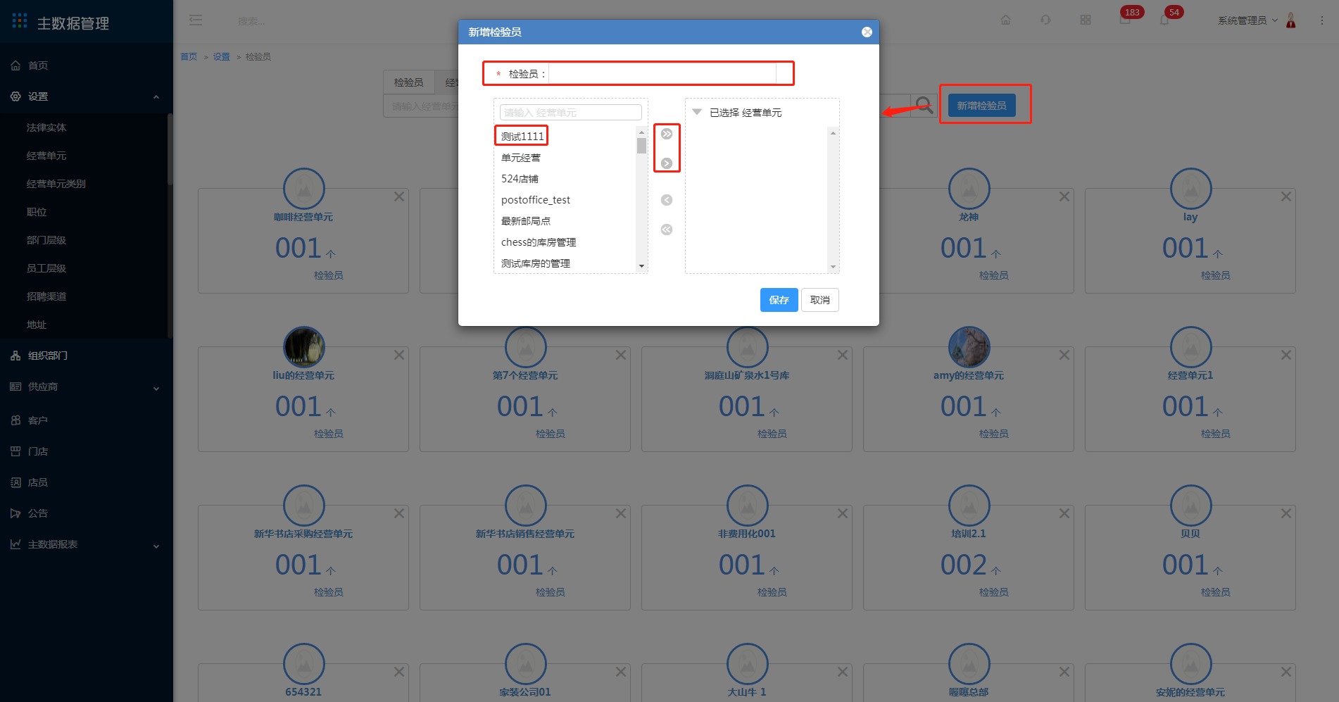 3.14 检验员 - 图3