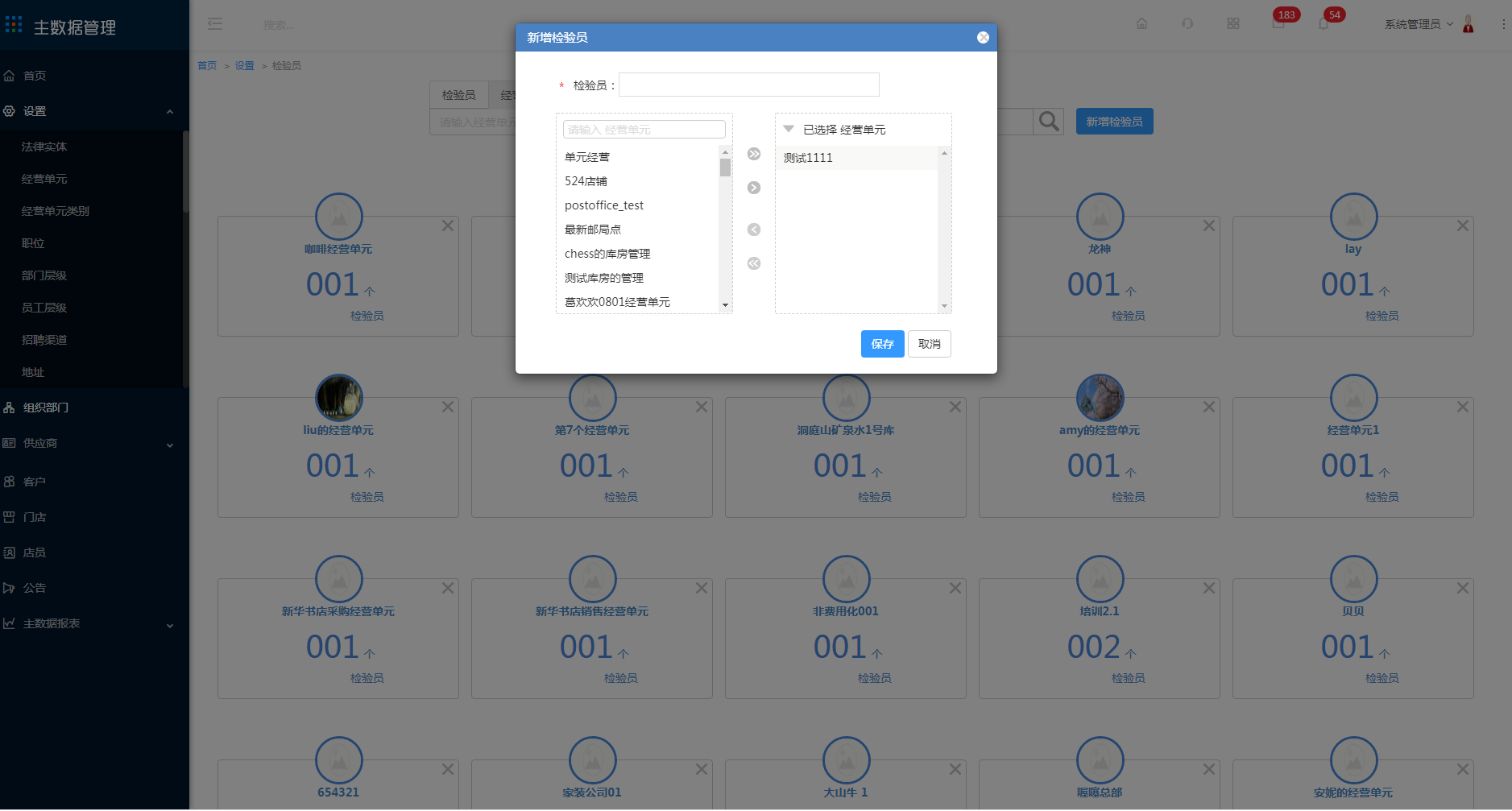 3.14 检验员 - 图4