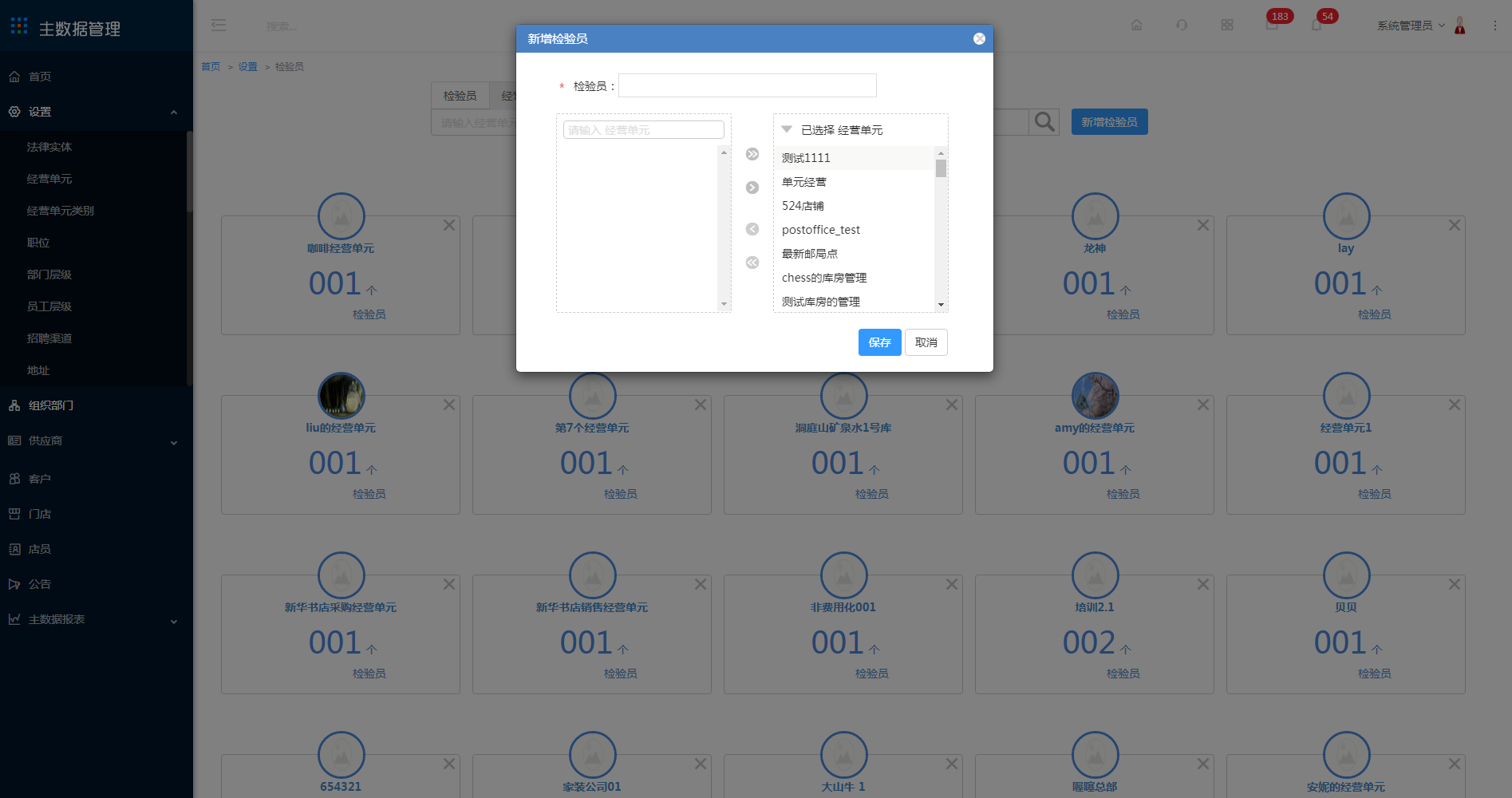 3.14 检验员 - 图5