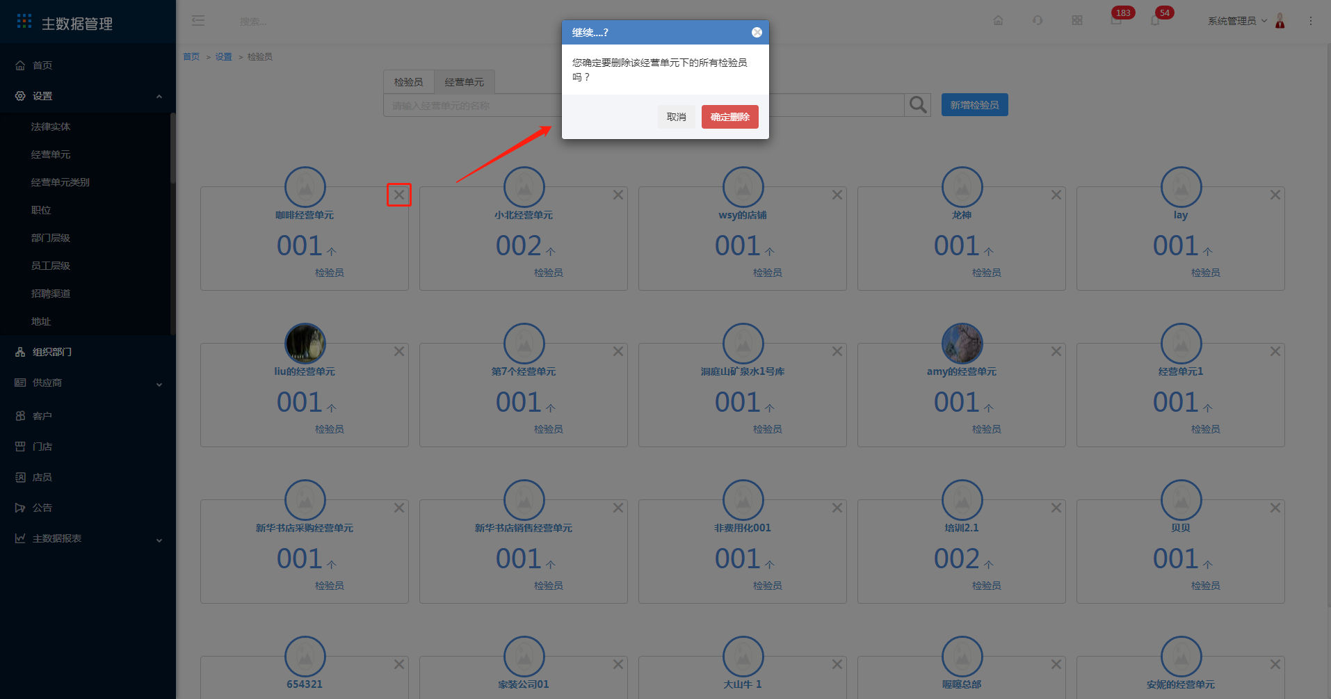 3.14 检验员 - 图17