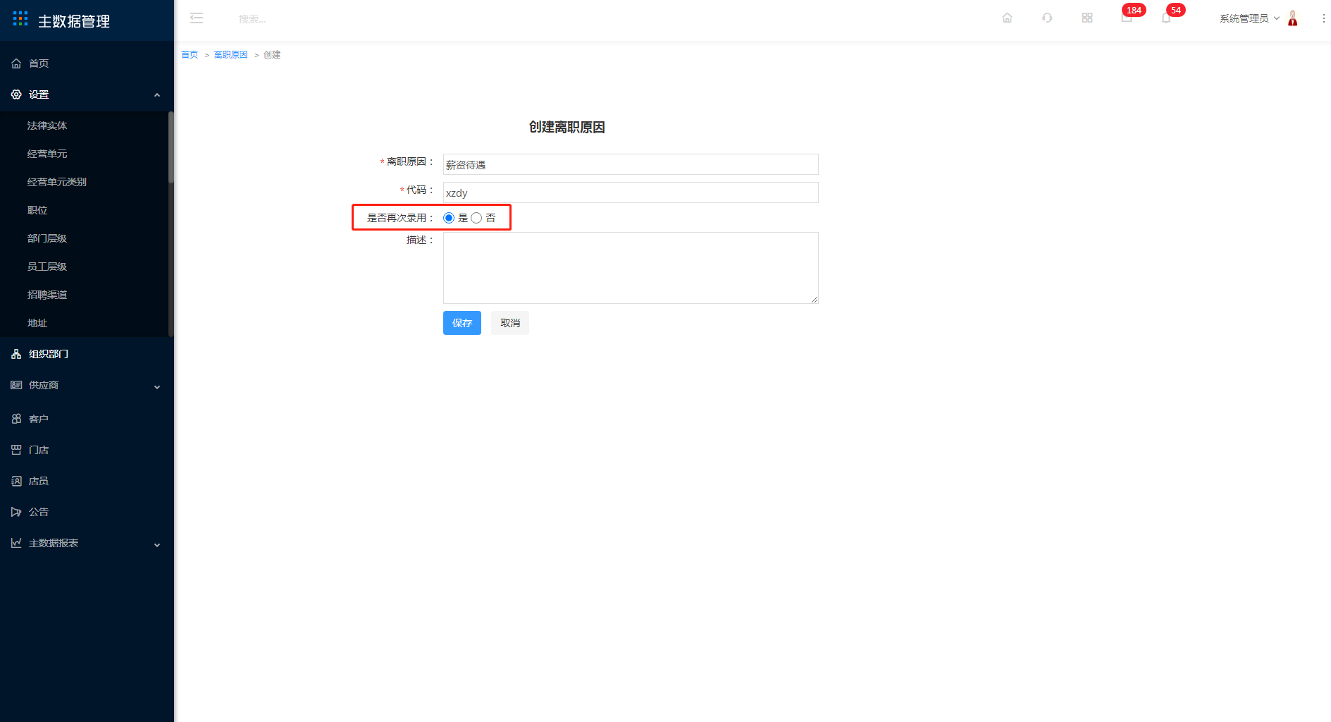 3.22 离职原因 - 图3