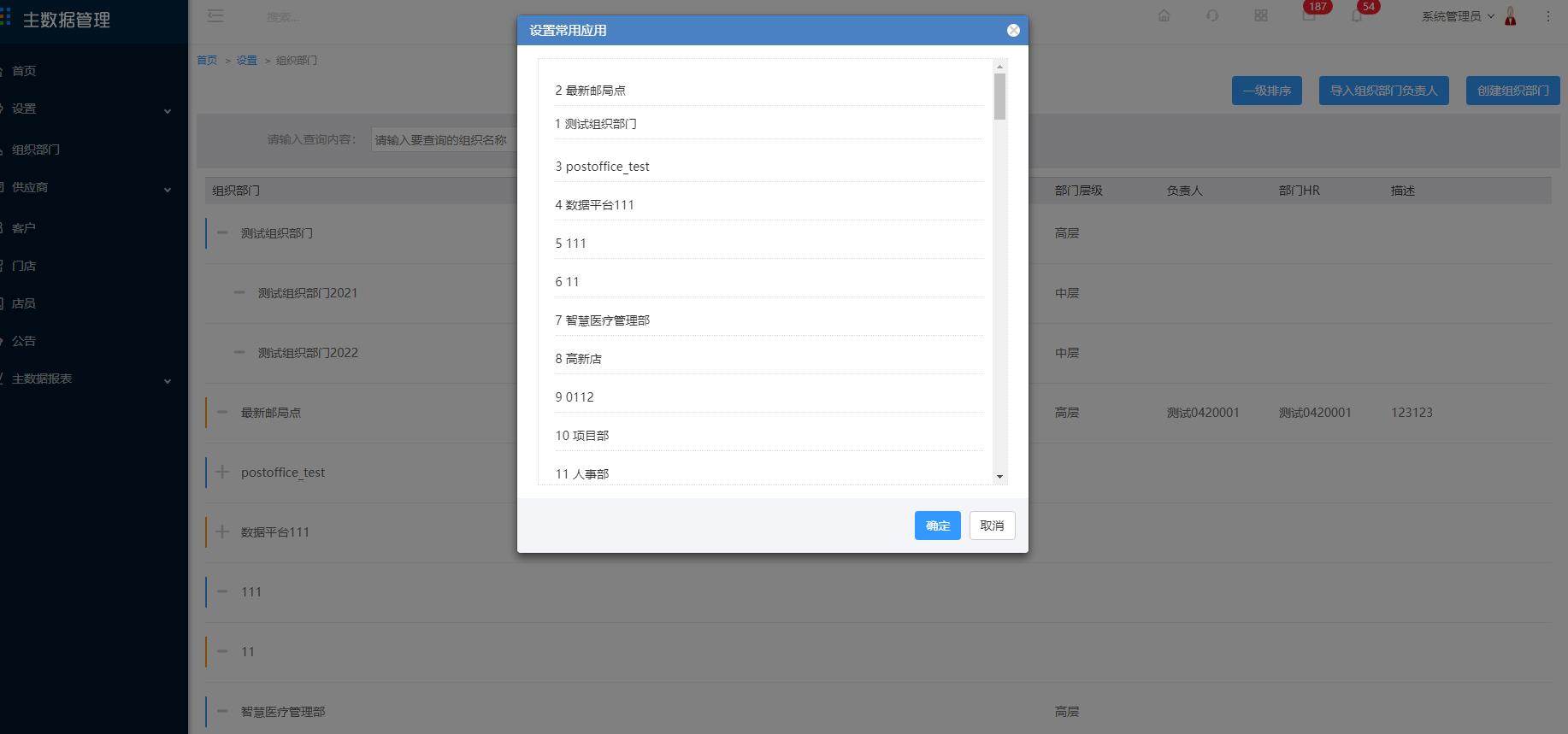 4 组织部门 - 图17