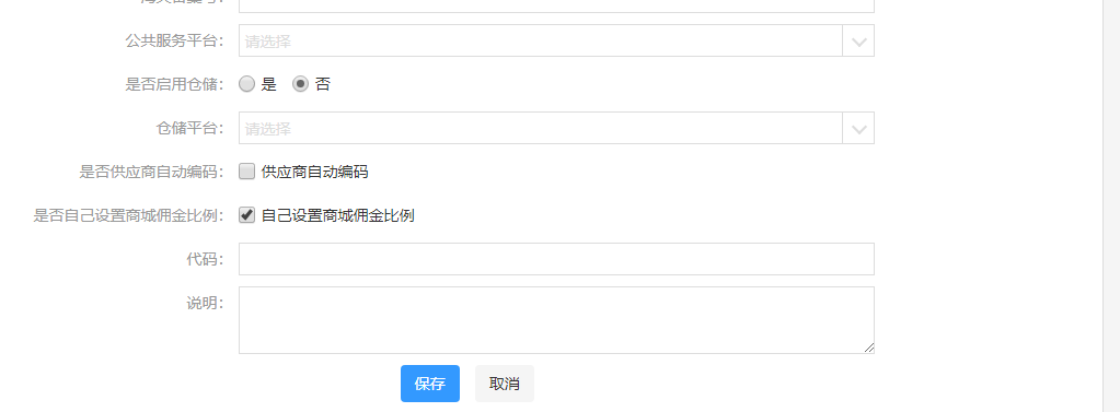 5.1 供应商 - 图9