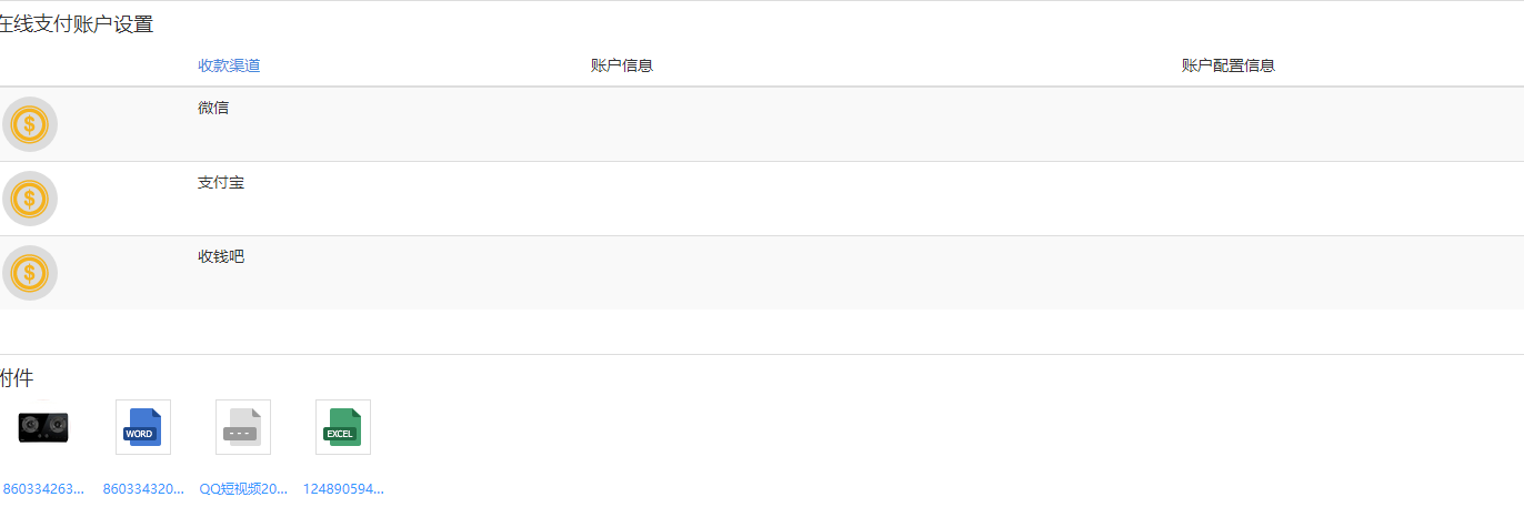 5.1 供应商 - 图15