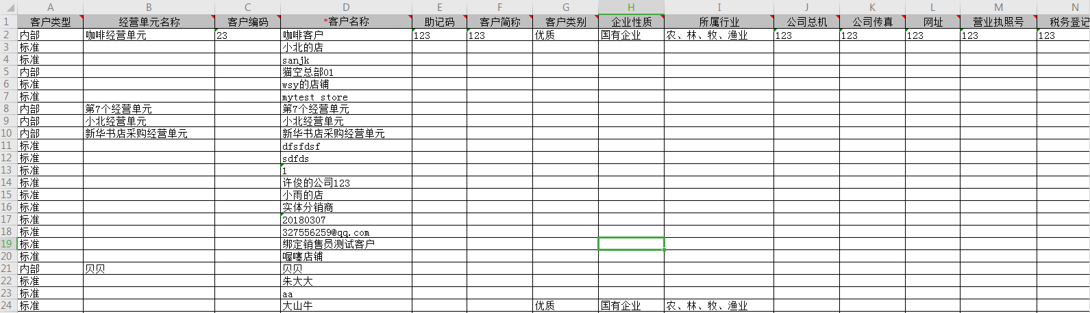 6 客户 - 图5