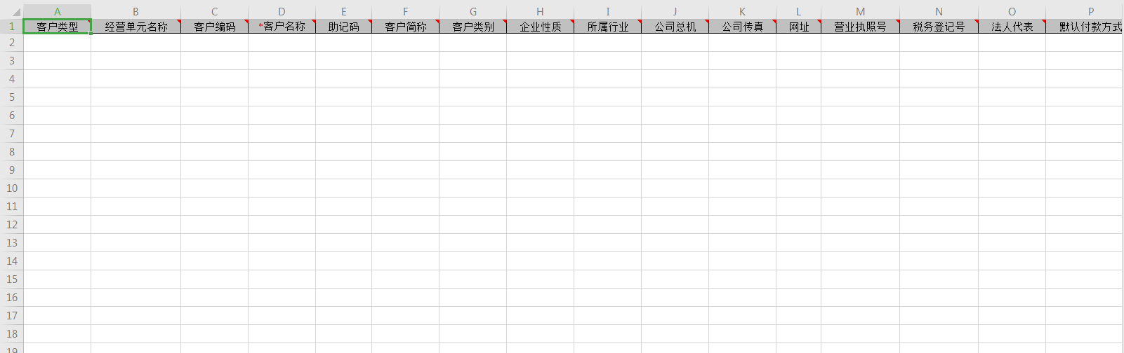 6 客户 - 图12