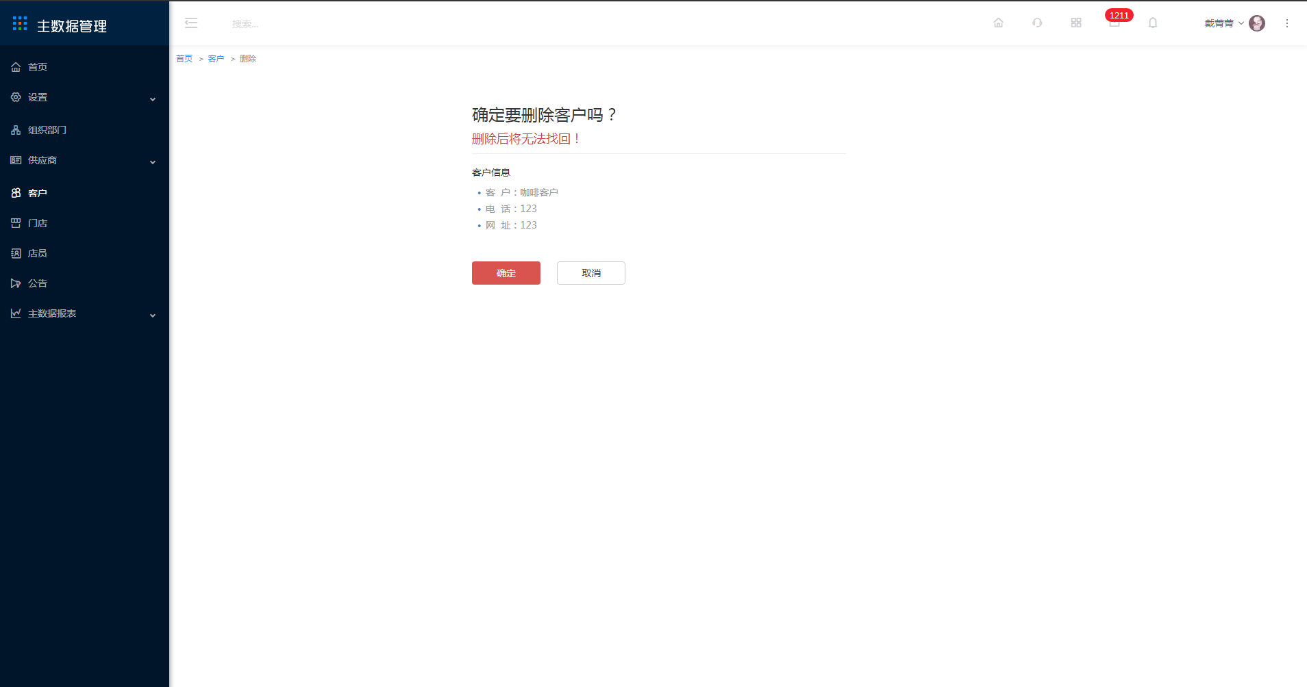 6 客户 - 图16