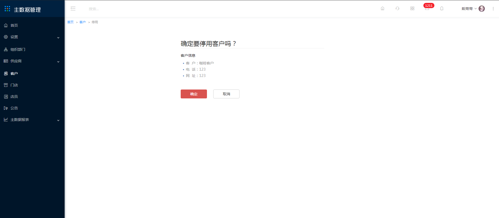 6 客户 - 图17