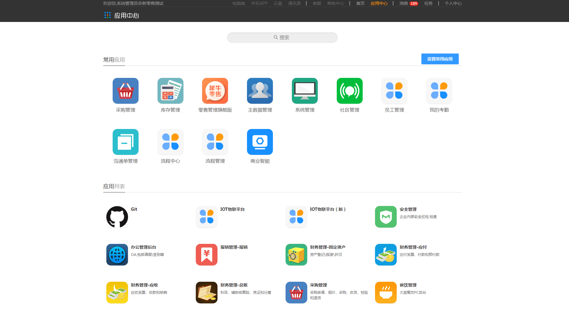 9 公告 - 图7