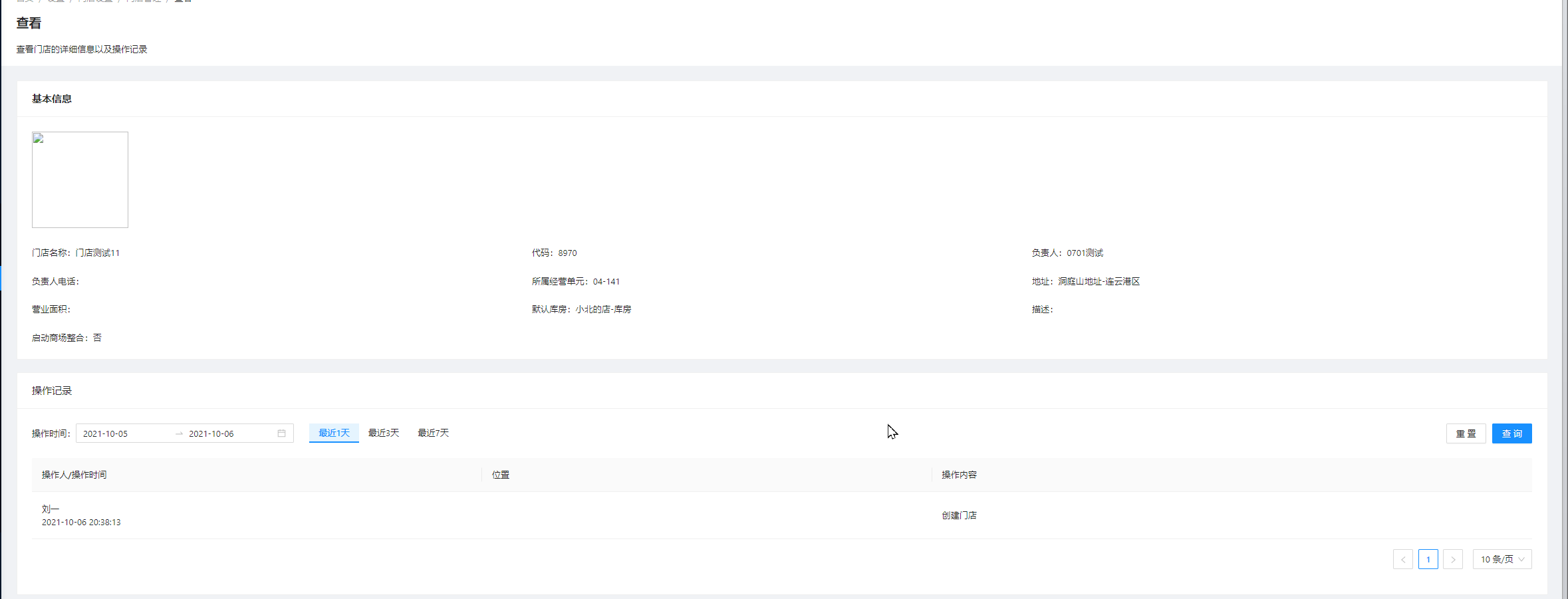 6.2.1门店管理 - 图5