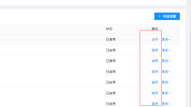 6.2.3语音提醒 - 图5