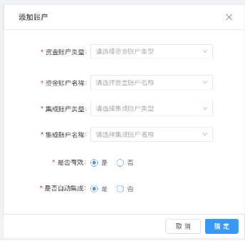 6.2.1.1（新增）门店管理-设置-门店管理 - 图2