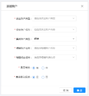6.2.1.1（新增）门店管理-设置-门店管理 - 图3