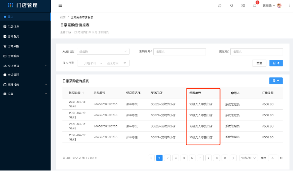 5.1管理报表-报表（新增） - 图2
