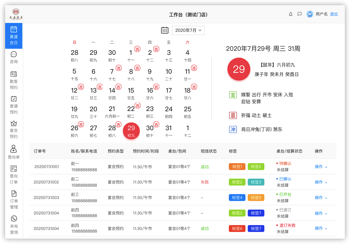 1 应用入口及菜单 - 图3