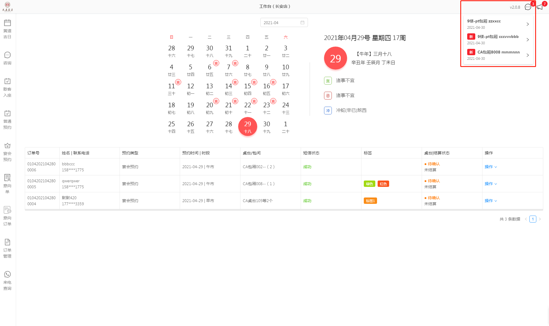 1 应用入口及菜单 - 图5