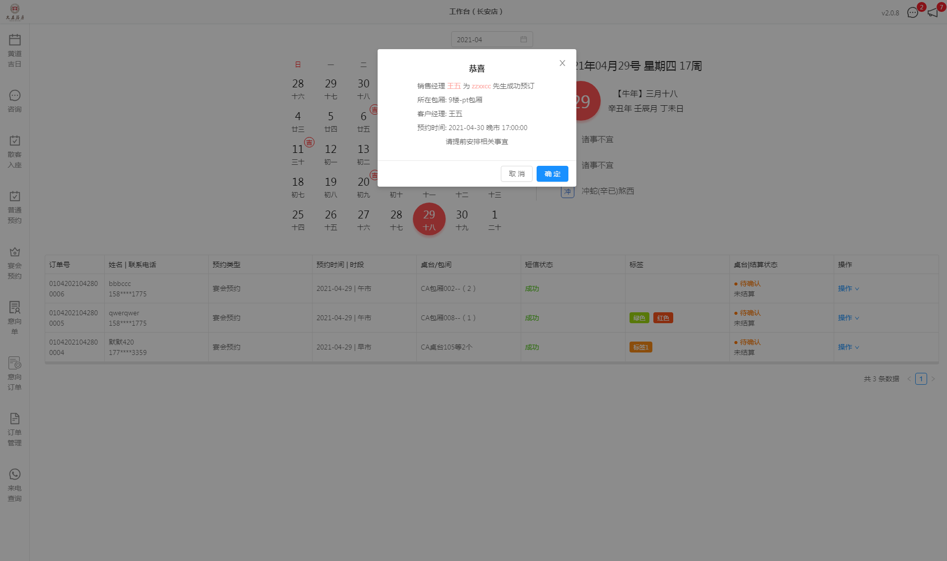 1 应用入口及菜单 - 图6