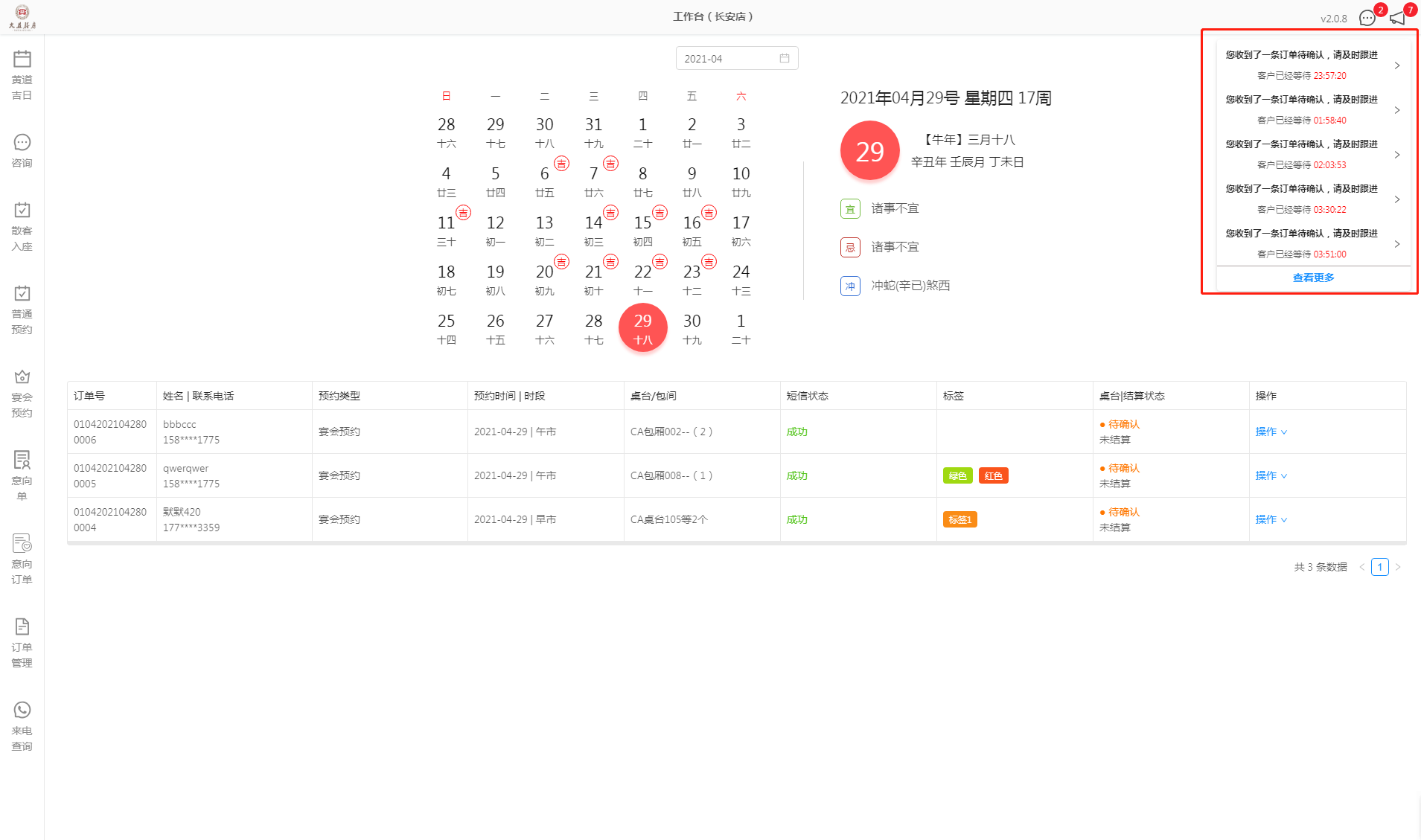 1 应用入口及菜单 - 图7