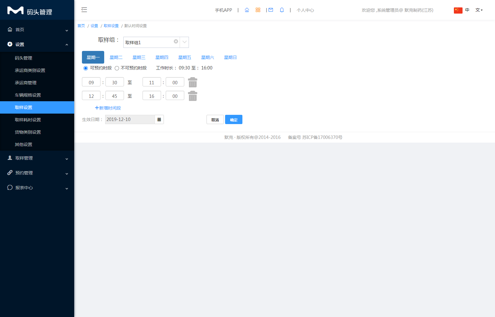 2.5取样设置 - 图5