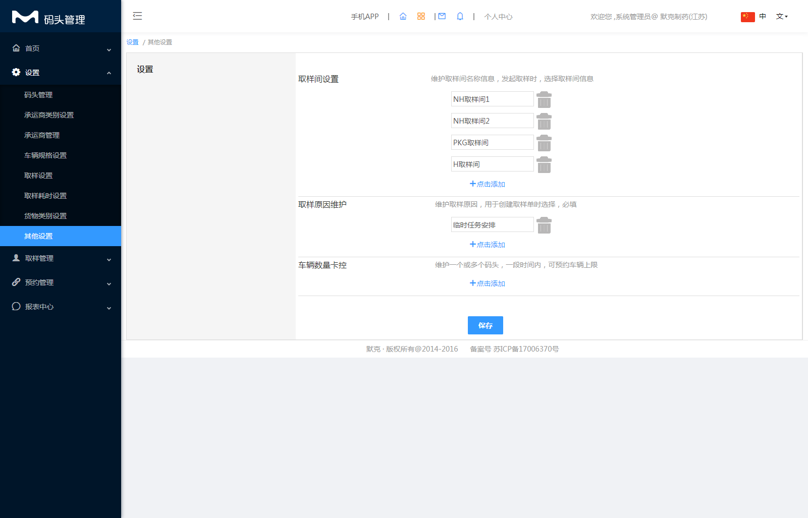 2.8其他设置 - 图1