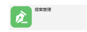 5.办公管理后台 - 图2