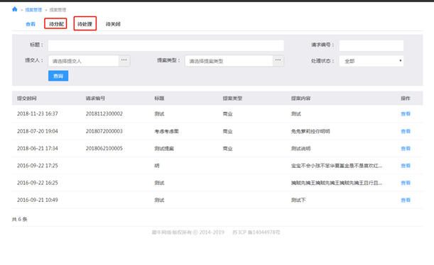 5.办公管理后台 - 图4