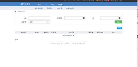 5.办公管理后台 - 图6