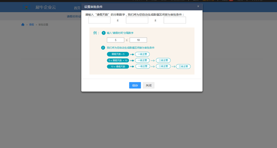5.办公管理后台 - 图12