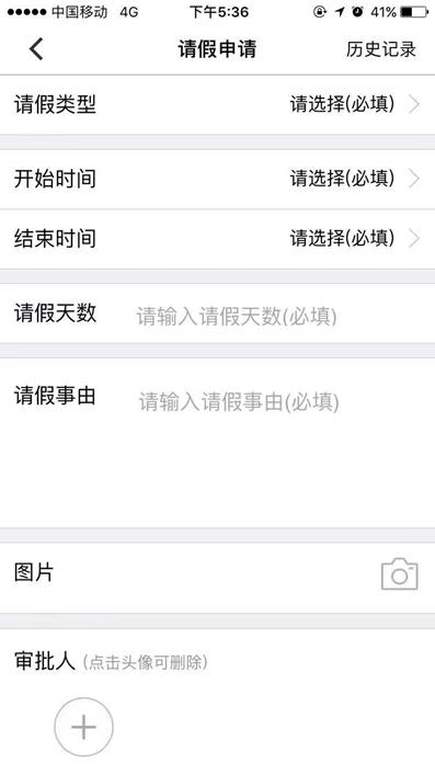5.办公管理后台 - 图15