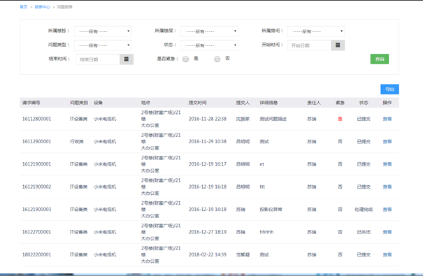 6.安全管理 - 图7