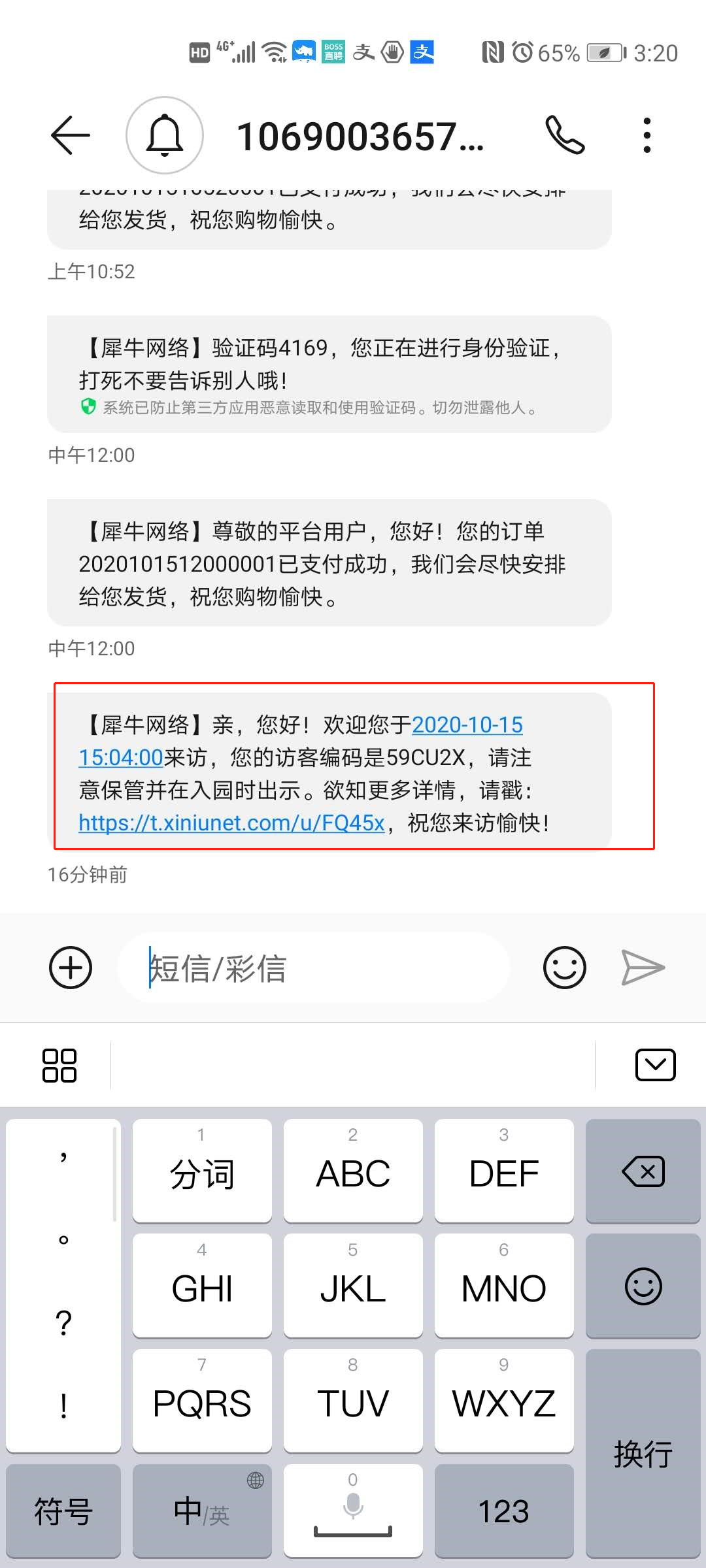 5.办公管理后台 - 图25