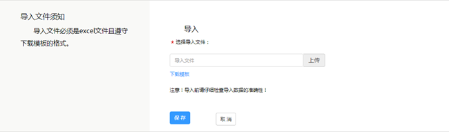 1.1系统设置 - 图3