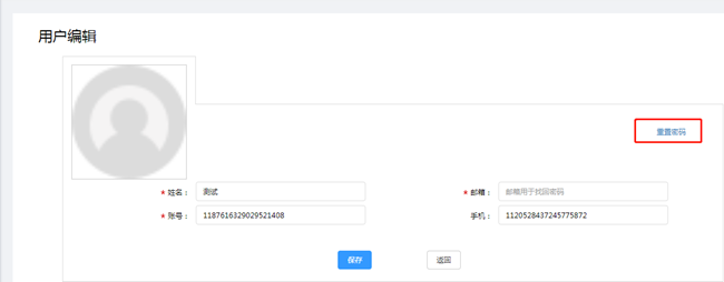 1.1系统设置 - 图6