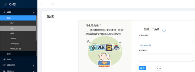 1.1系统设置 - 图10