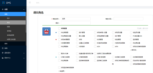 1.1系统设置 - 图12