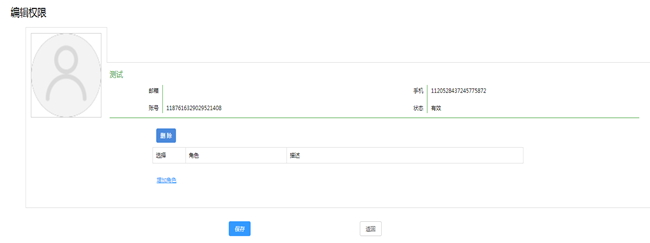 1.1系统设置 - 图15