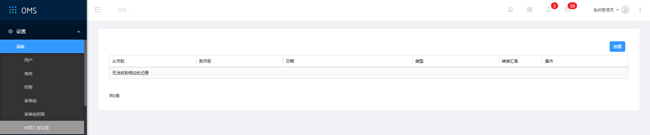 1.1系统设置 - 图23