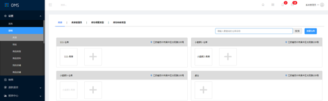 1.2基础设置 - 图1