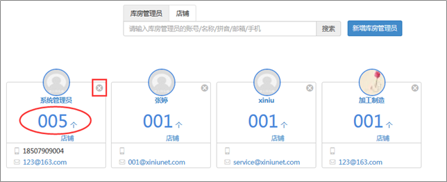 1.2基础设置 - 图13