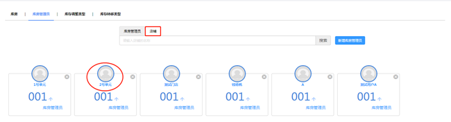 1.2基础设置 - 图15
