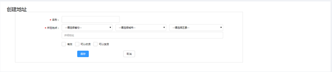 1.2基础设置 - 图25