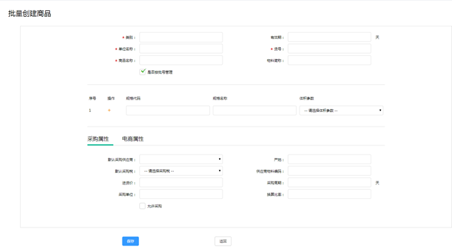 1.2基础设置 - 图38