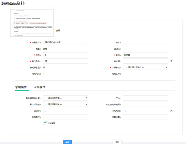1.2基础设置 - 图40