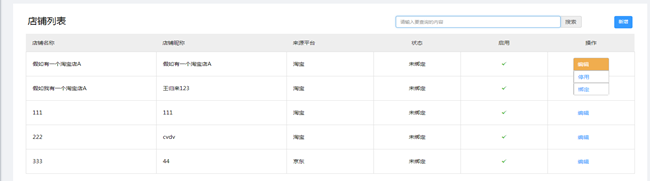 1.2基础设置 - 图47