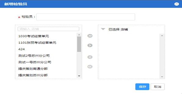 1.3采购设置 - 图14