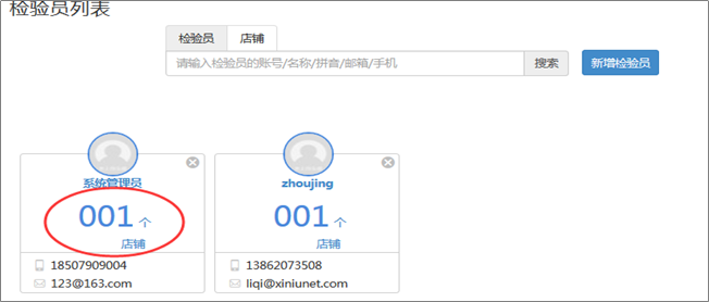 1.3采购设置 - 图16